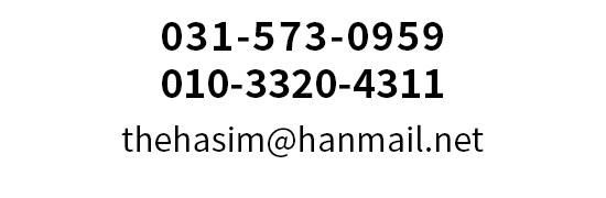 고객센터 031-573-0959