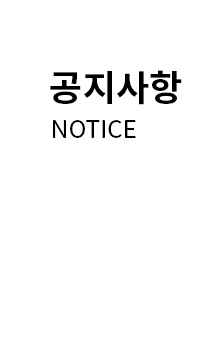 공지사항